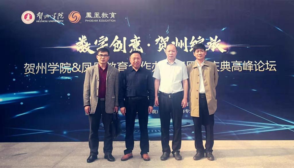 公司参会代表